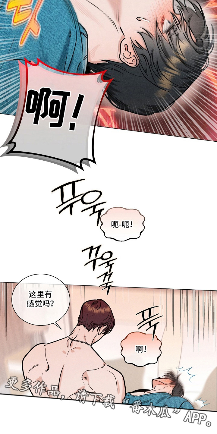 主播求放过漫画,第8章：难以适应5图