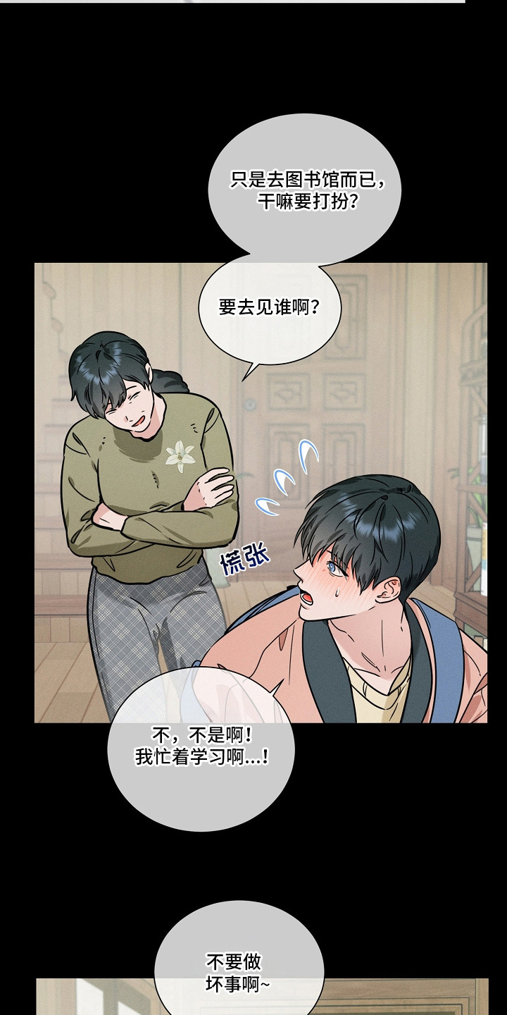 主播求放过漫画,第16章：背叛4图