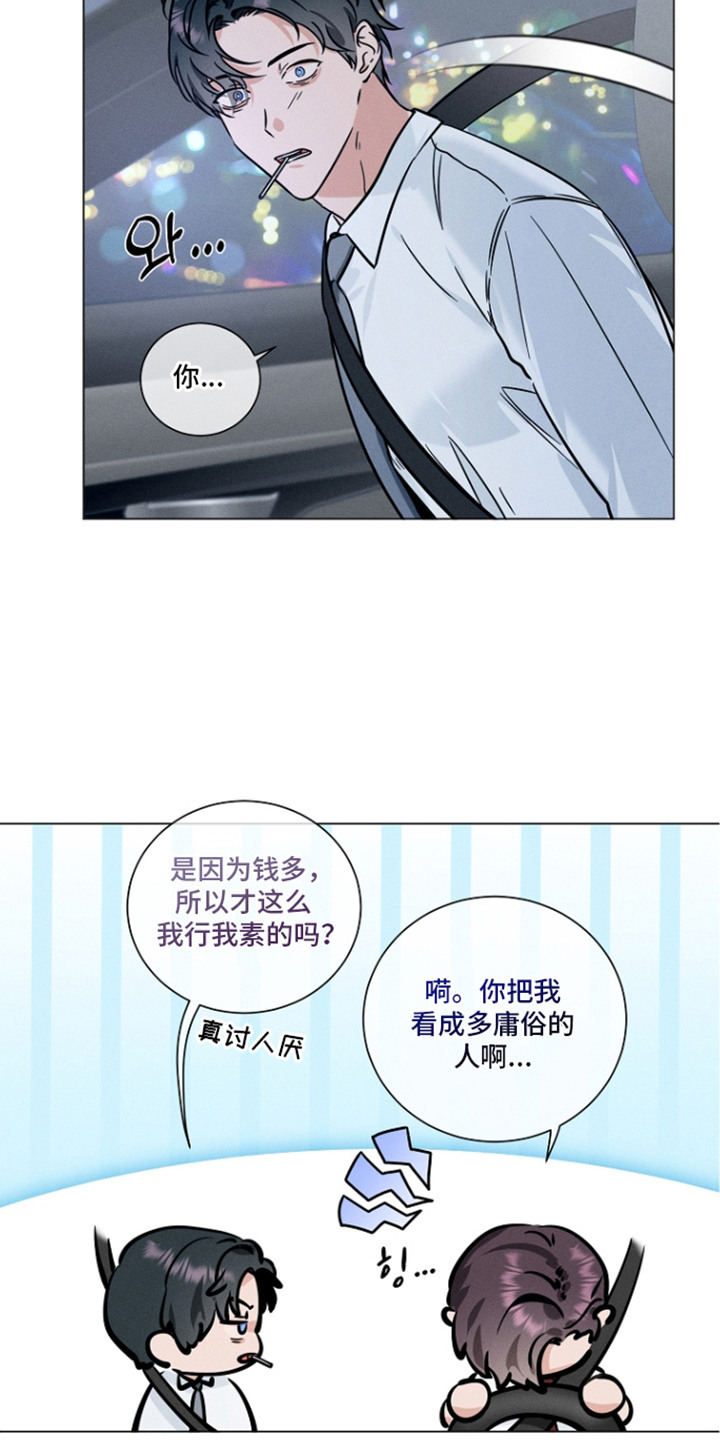 主播求放过漫画,第15章：各自的方式1图