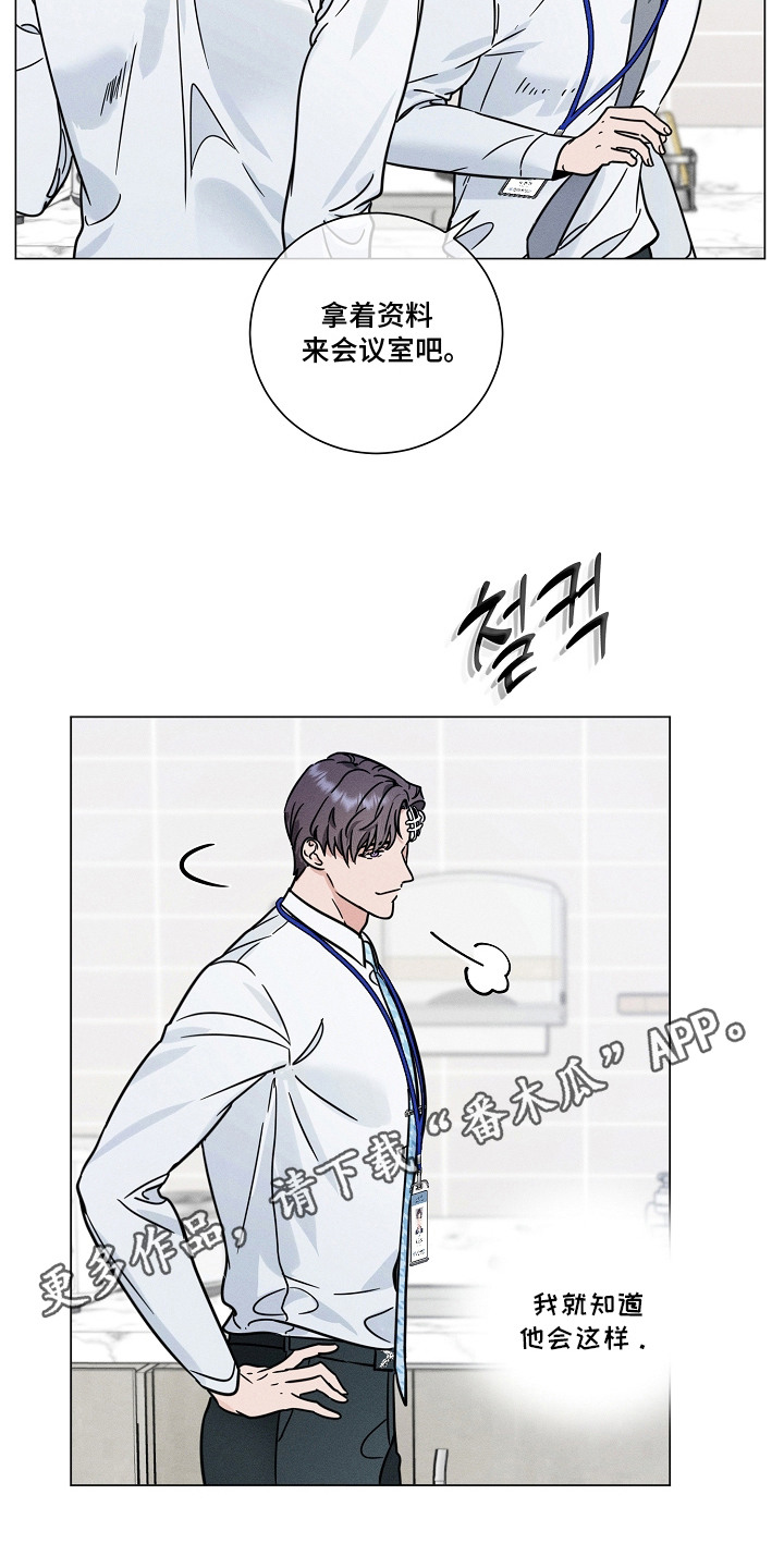主播求放过漫画,第19章：心情复杂1图