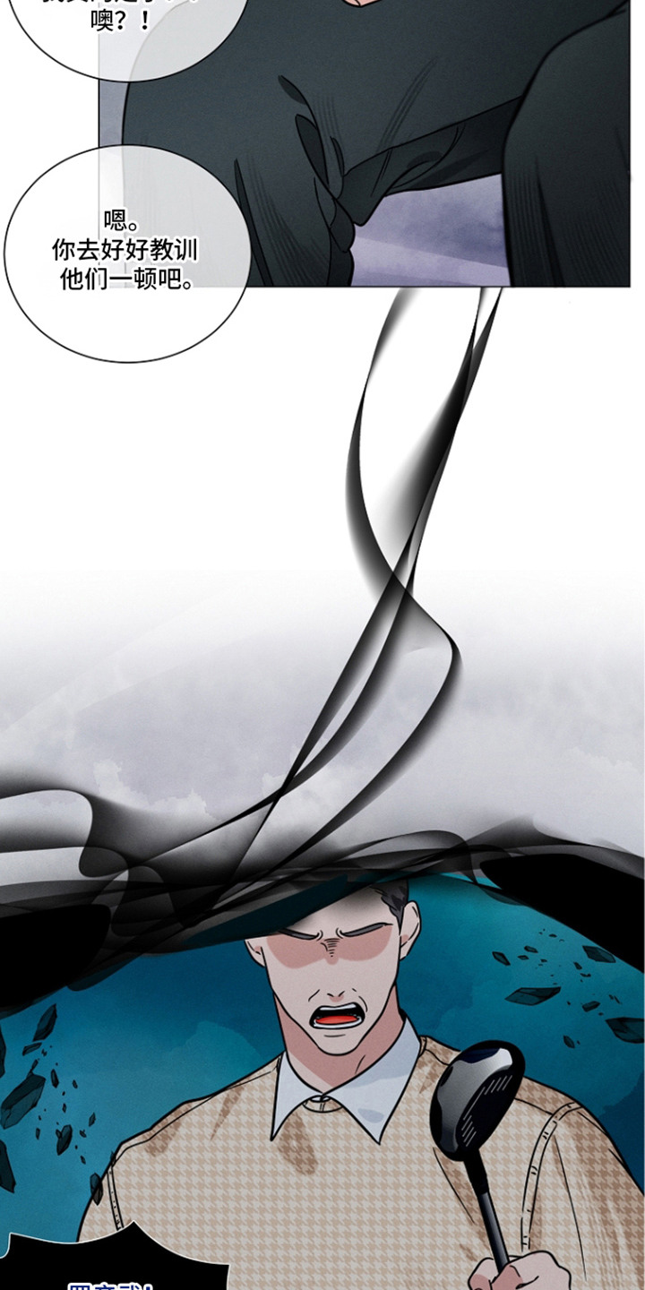 主播求放过漫画,第22章：固执2图