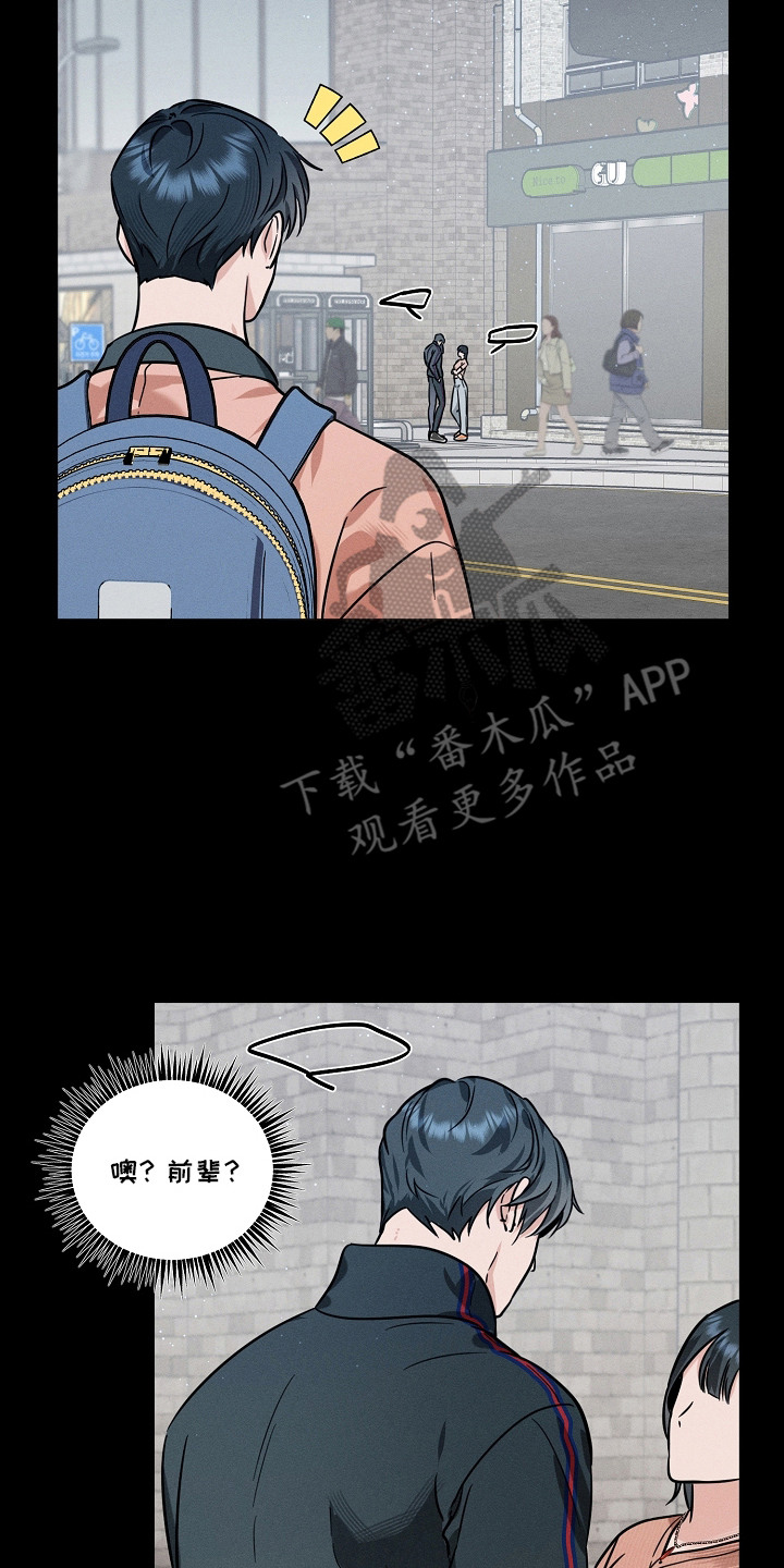 主播求放过漫画,第16章：背叛3图