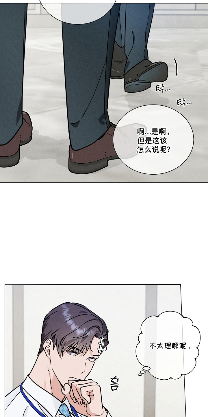 主播求放过漫画,第19章：心情复杂3图