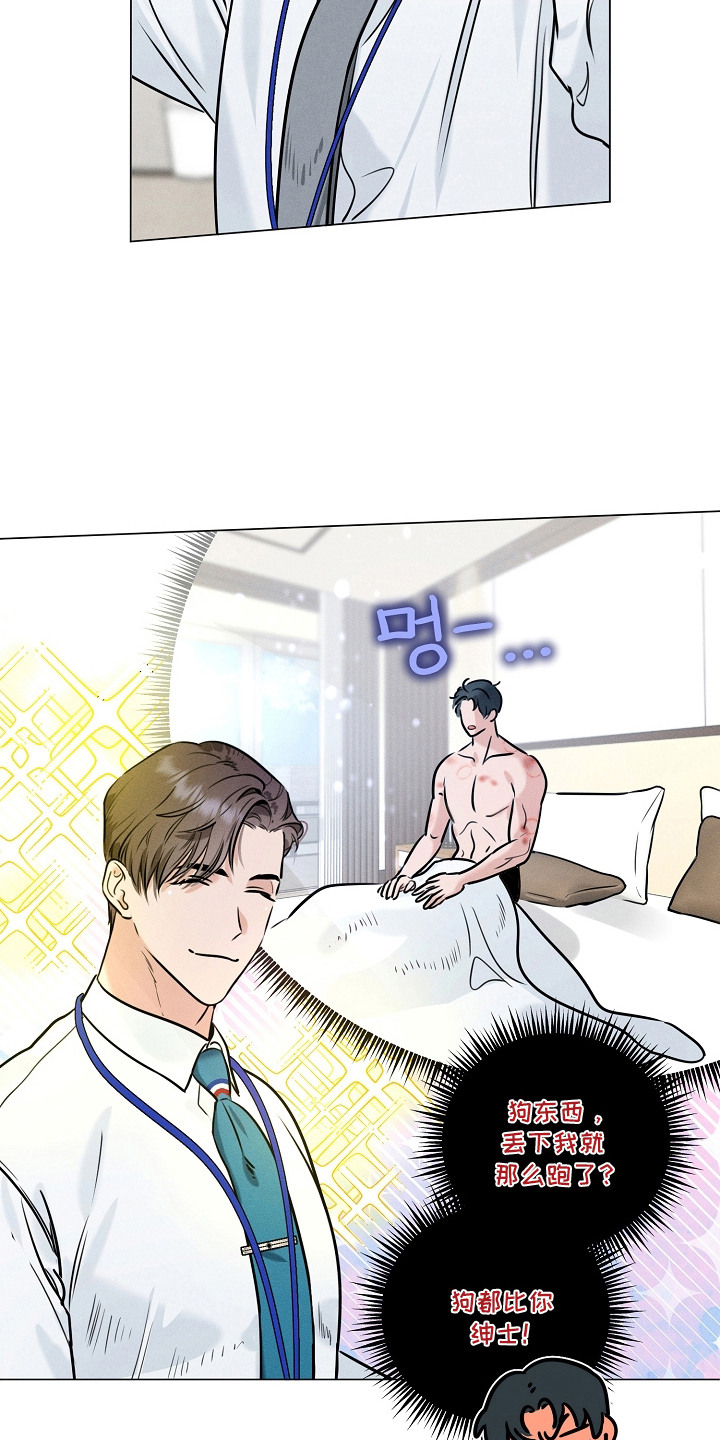主播求放过漫画,第8章：难以适应1图