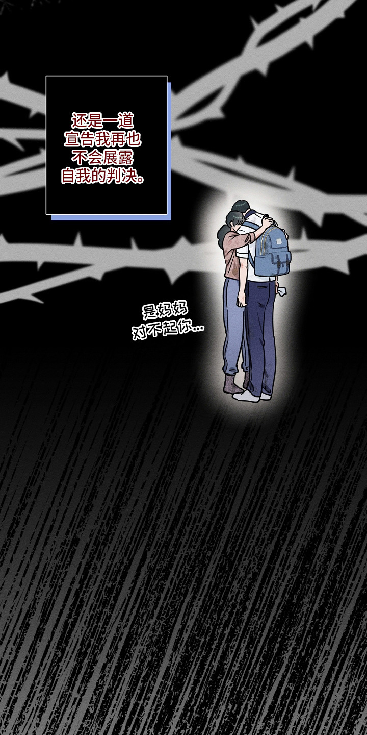 主播求放过漫画,第17章：自我判决2图