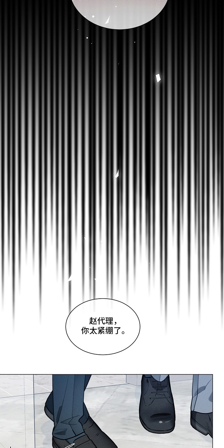 主播求放过漫画,第1章：新员工1图