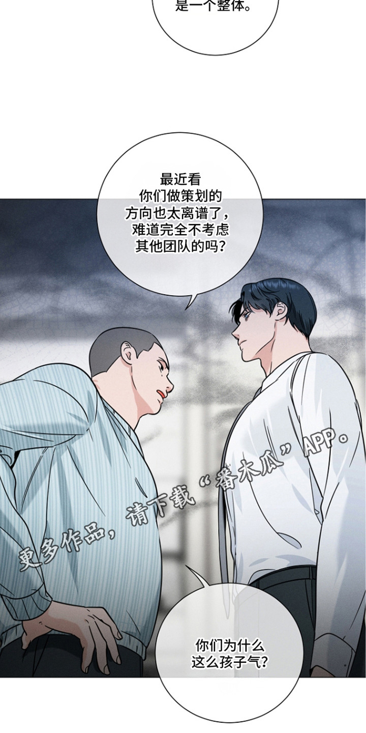 主播求放过漫画,第21章：针对5图