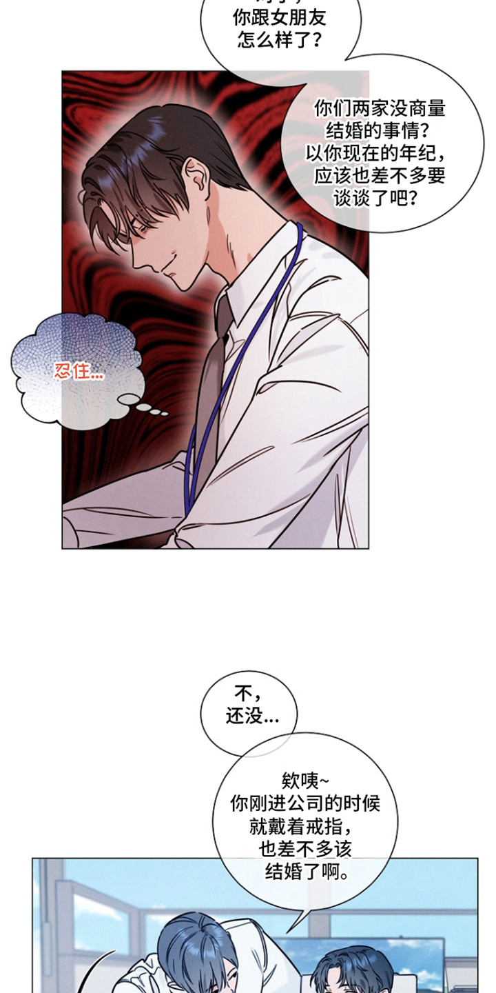 主播求放过漫画,第6章：威胁4图