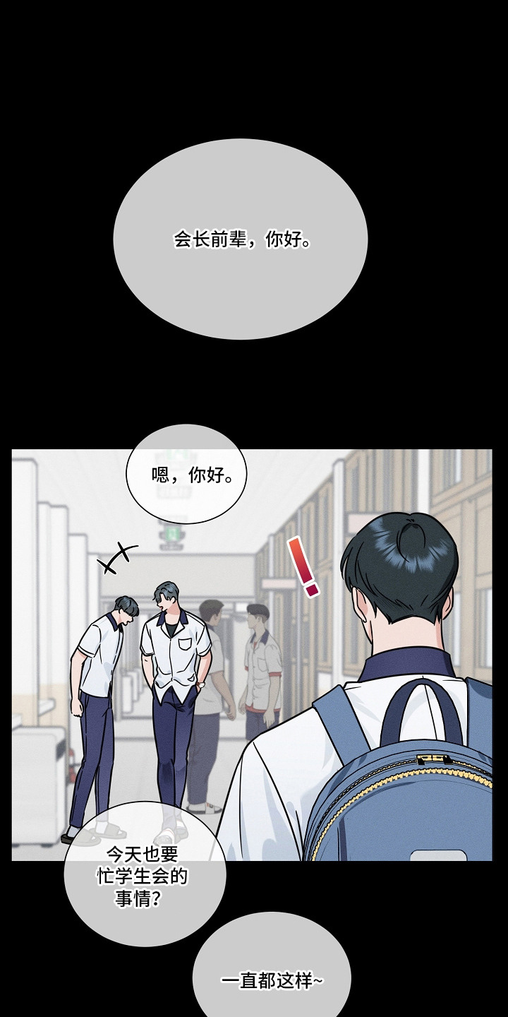 主播求放过漫画,第17章：自我判决1图