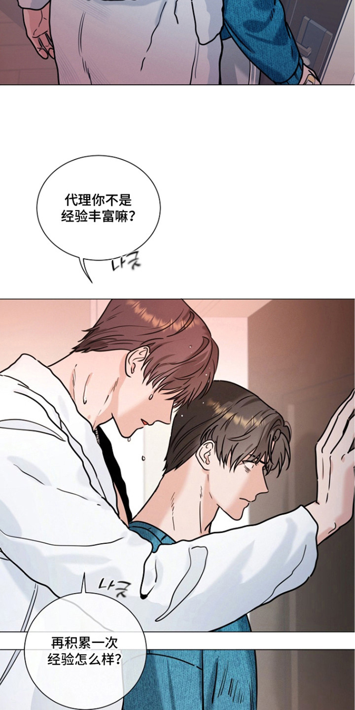 主播求放过漫画,第7章：没有退路4图