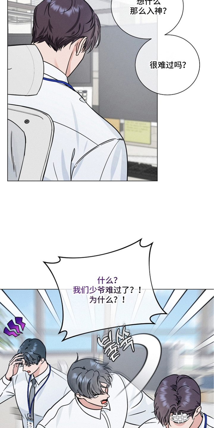 主播求放过漫画,第22章：固执5图