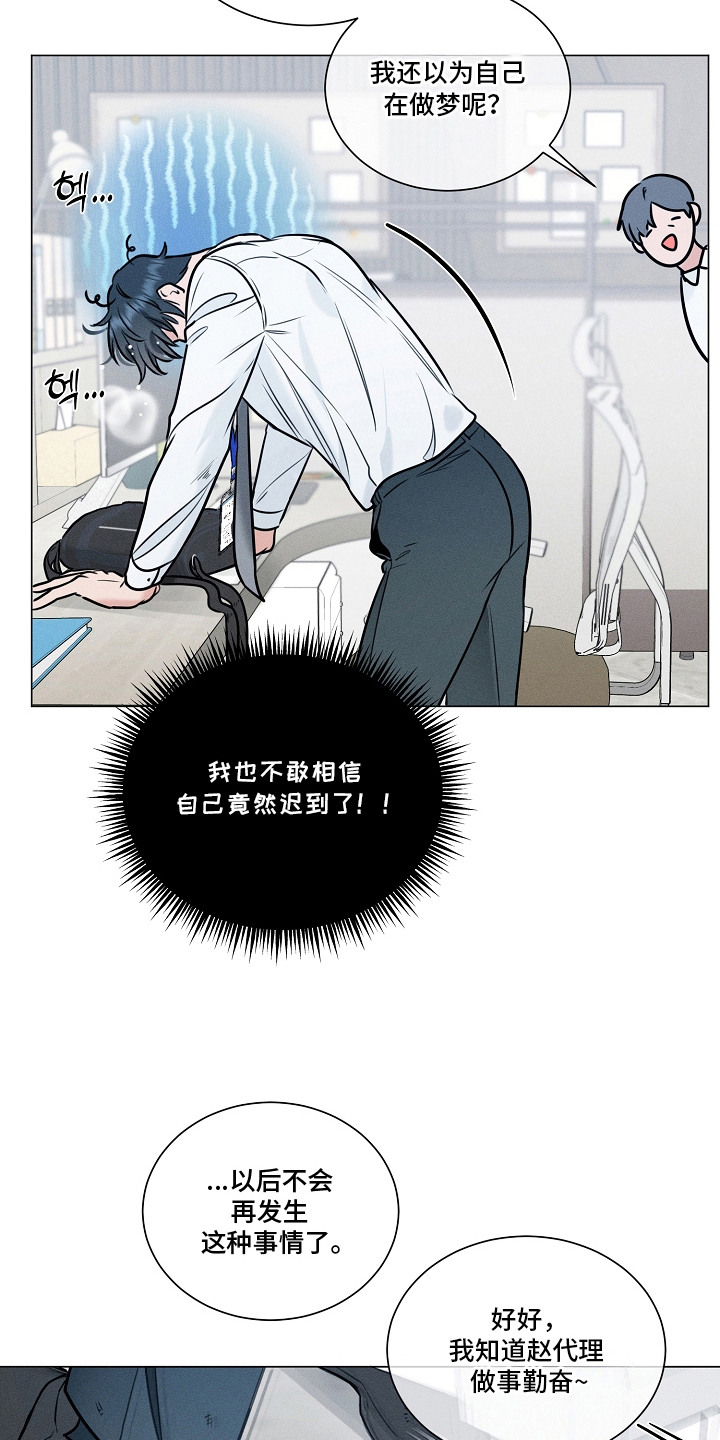 主播求放过漫画,第8章：难以适应4图