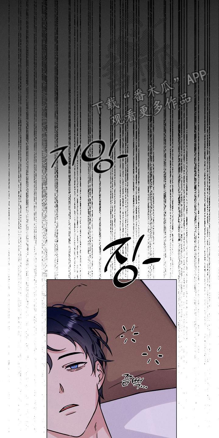 主播求放过漫画,第17章：自我判决2图