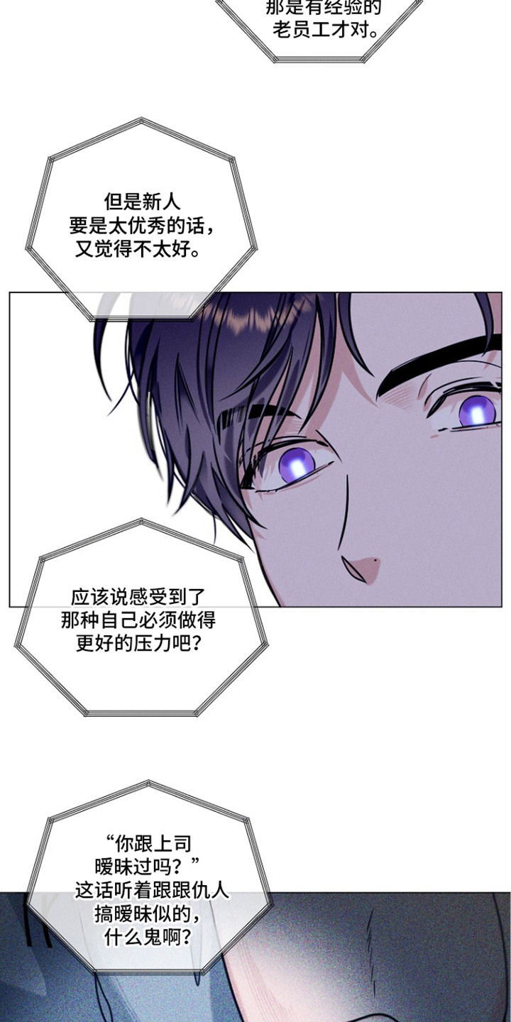 主播求放过漫画,第5章：创可贴3图
