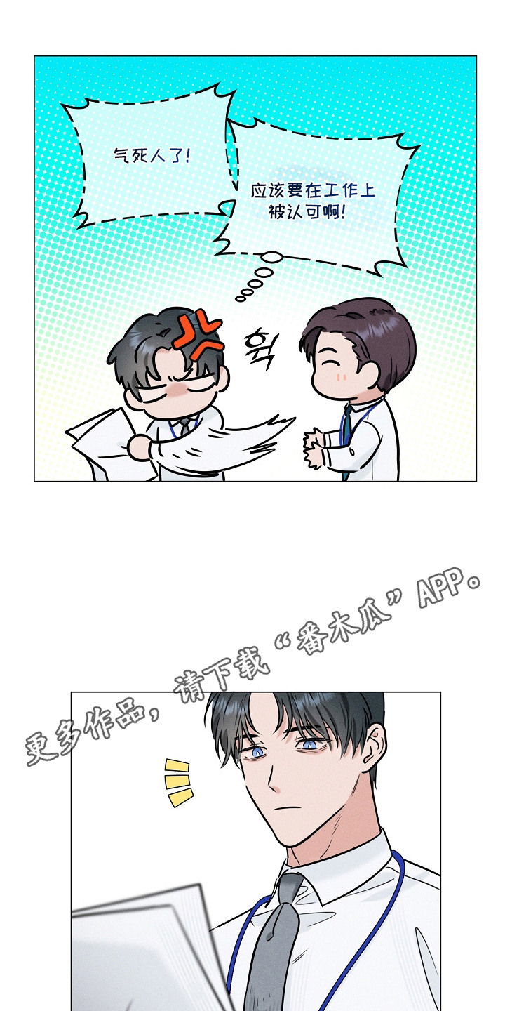 主播求放过漫画,第9章：看直播5图