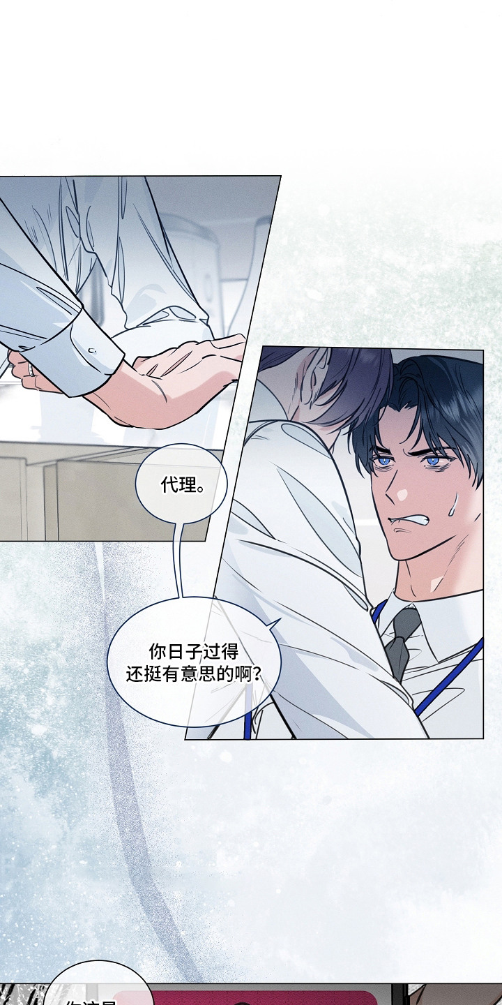 主播求放过漫画,第1章：新员工1图