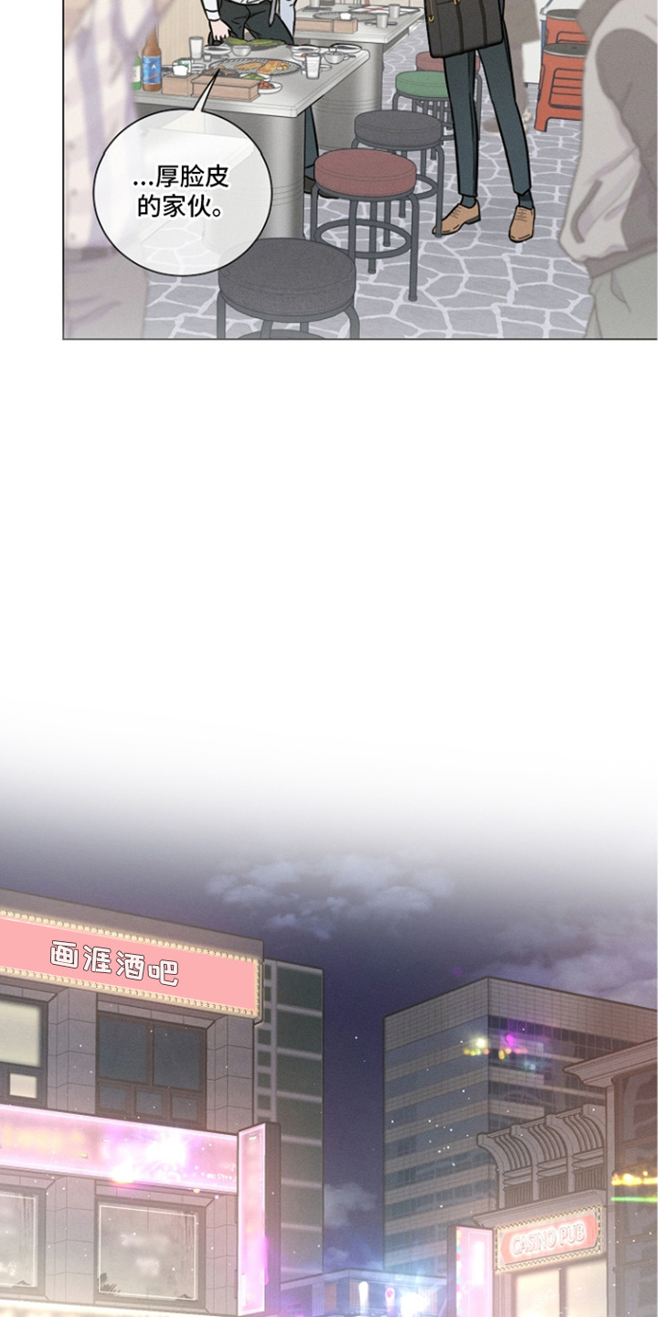 主播求放过漫画,第14章：心事3图
