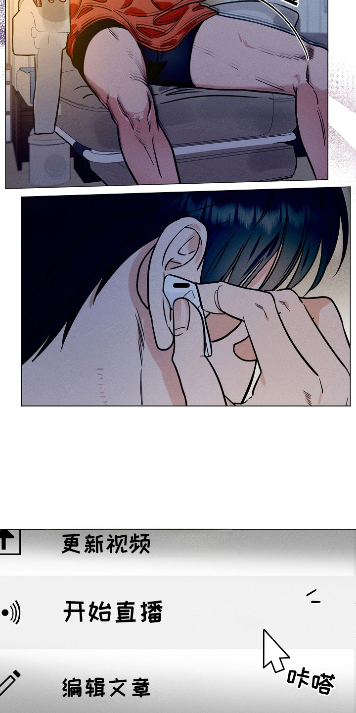 主播求放过漫画,第3章：狗皮膏药4图