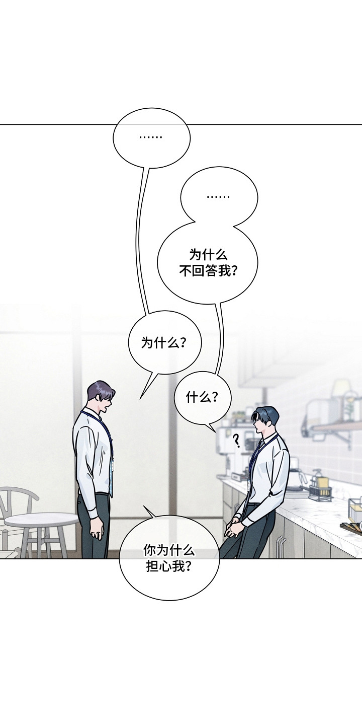 主播求放过漫画,第19章：心情复杂1图