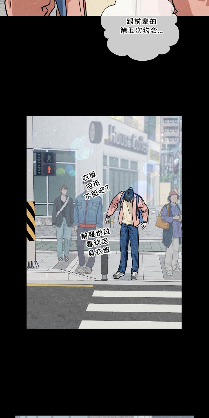 主播求放过漫画,第16章：背叛2图