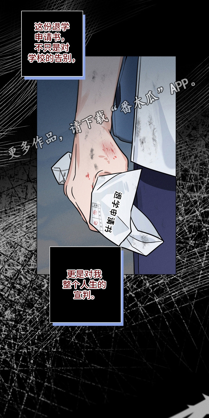 主播求放过漫画,第17章：自我判决1图