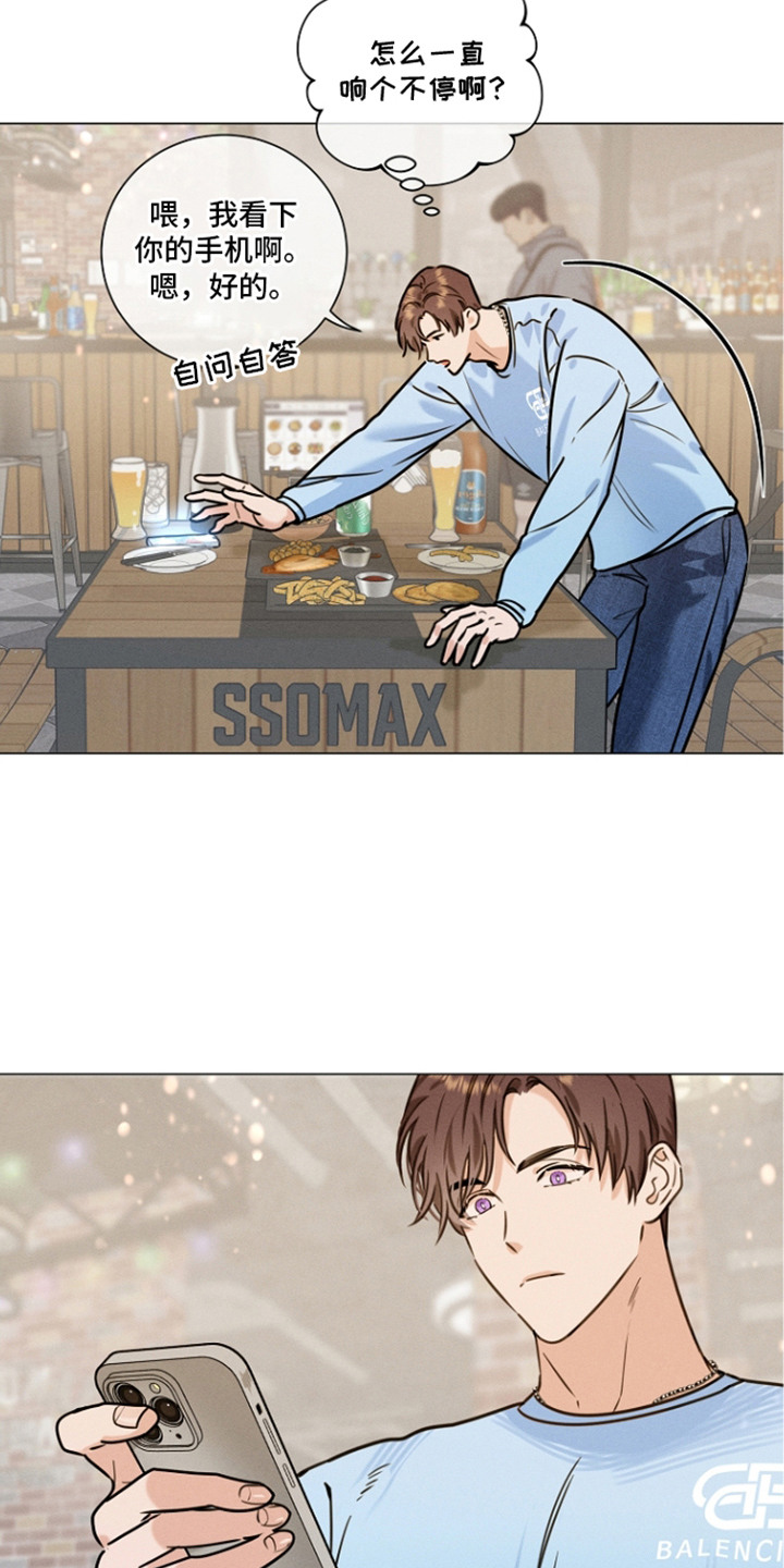 主播求放过漫画,第5章：创可贴1图