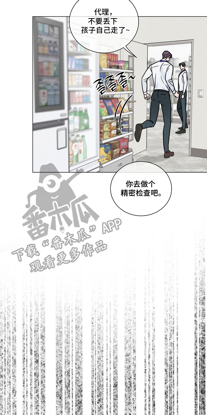 主播求放过漫画,第19章：心情复杂4图