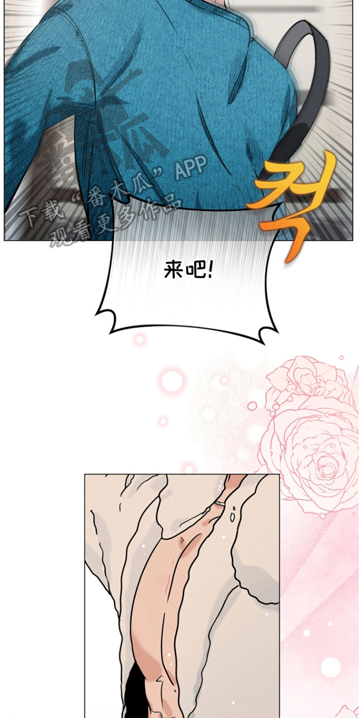 主播求放过漫画,第7章：没有退路2图