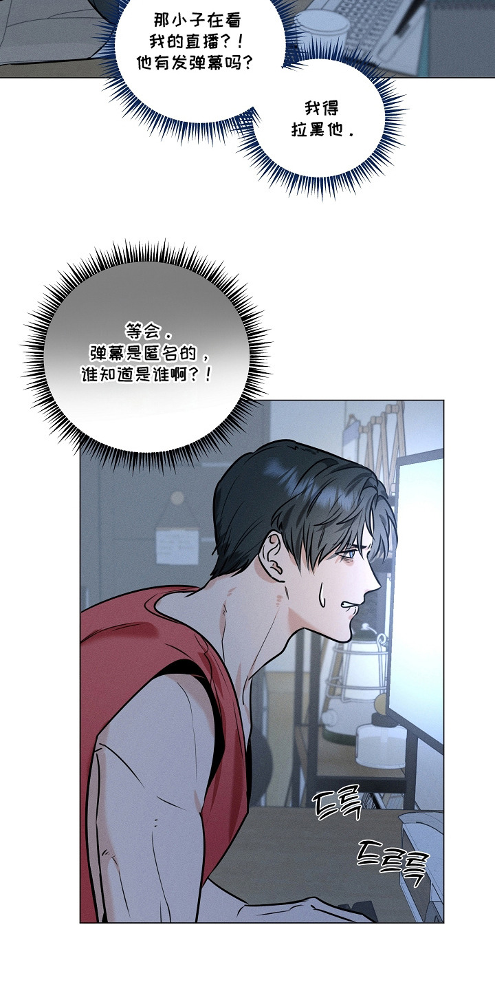 主播求放过漫画,第9章：看直播5图