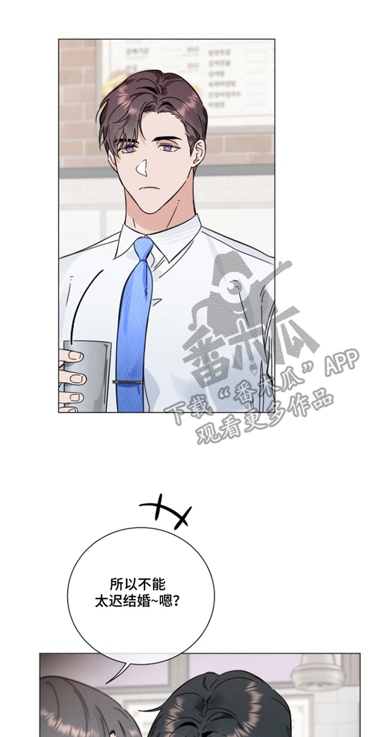 主播求放过漫画,第13章：不诚实2图