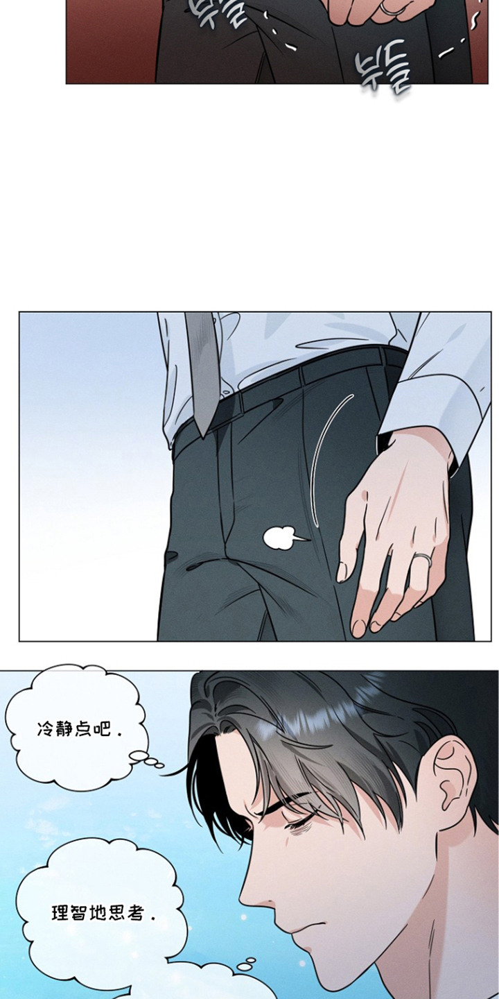 主播求放过漫画,第21章：针对1图