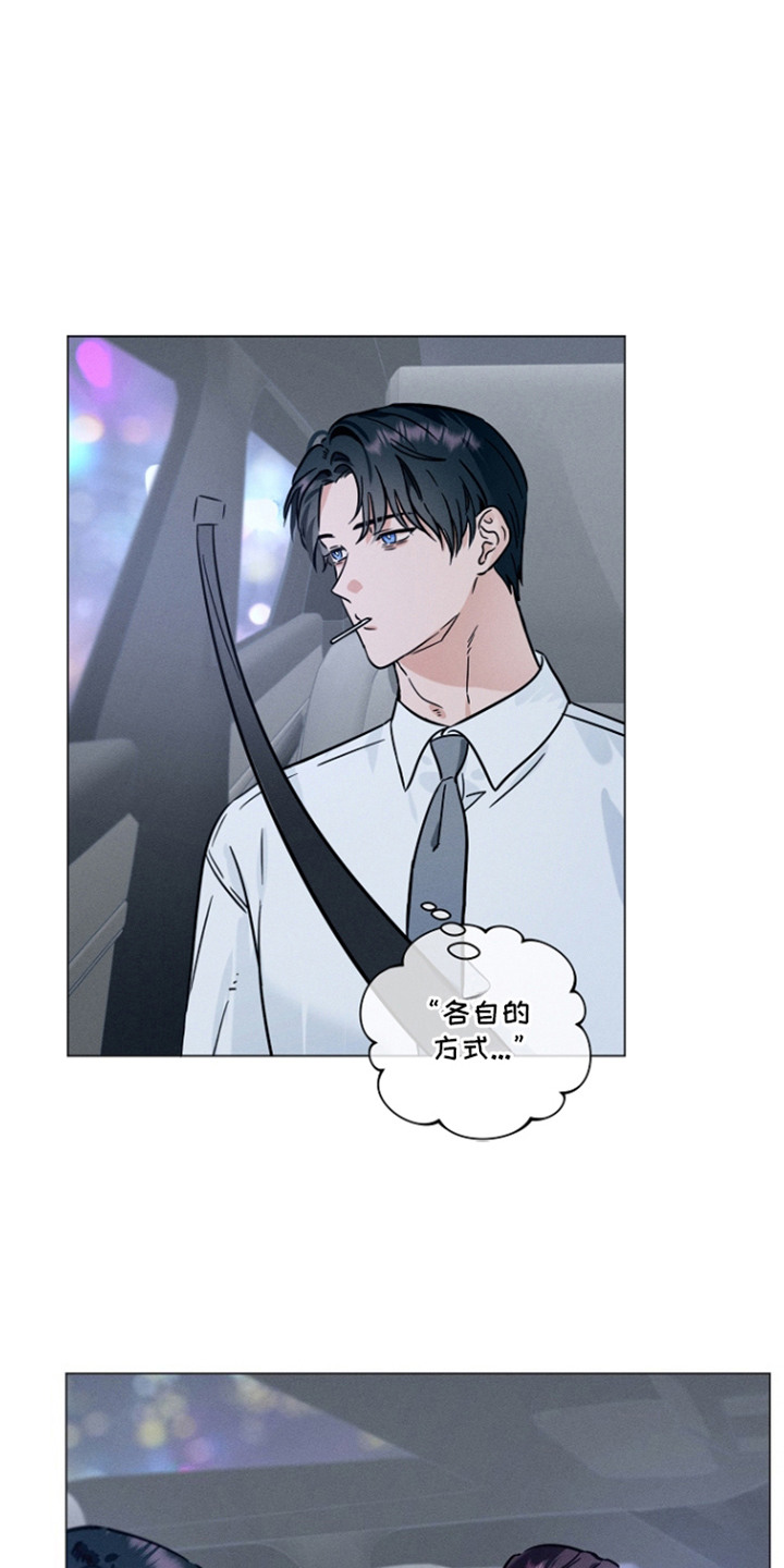 主播求放过漫画,第15章：各自的方式2图