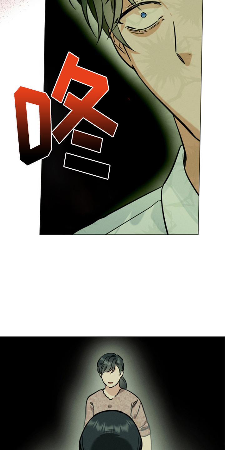 主播求放过漫画,第14章：心事2图