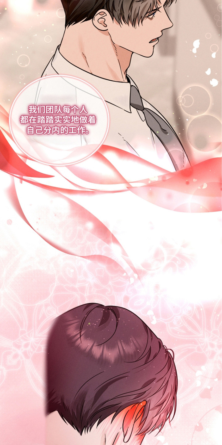 主播求放过漫画,第22章：固执5图