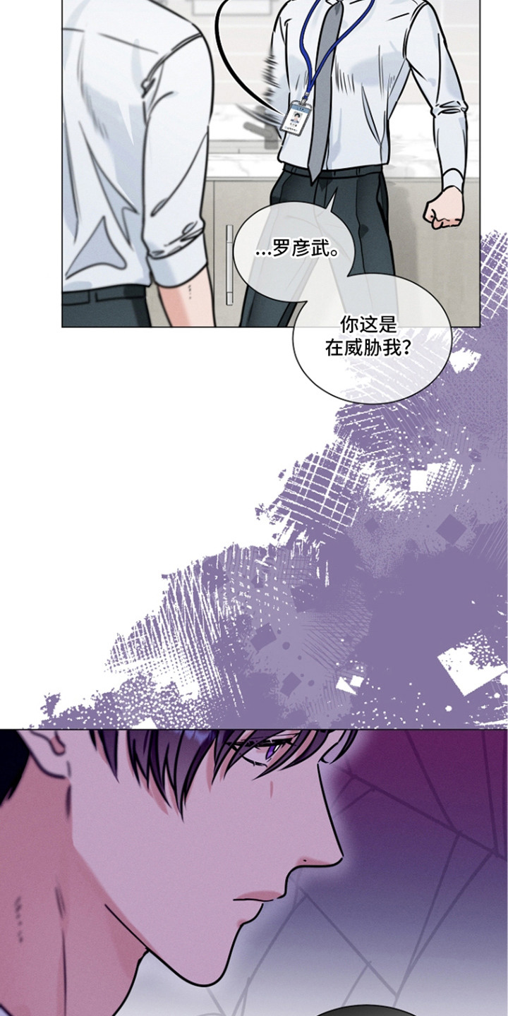 主播求放过漫画,第6章：威胁1图