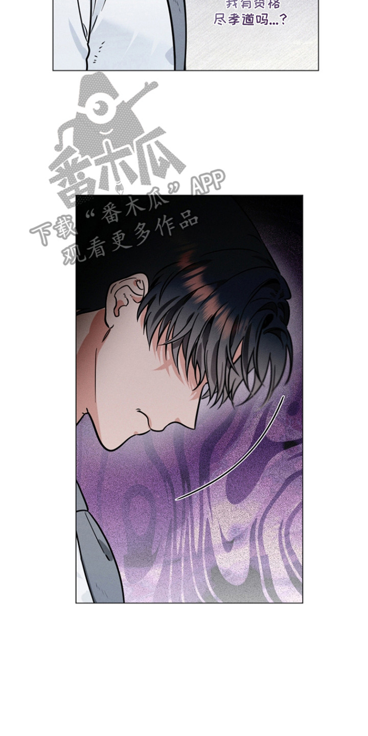 主播求放过漫画,第14章：心事4图