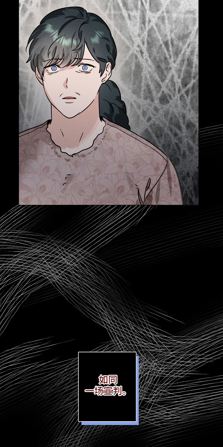 主播求放过漫画,第17章：自我判决5图