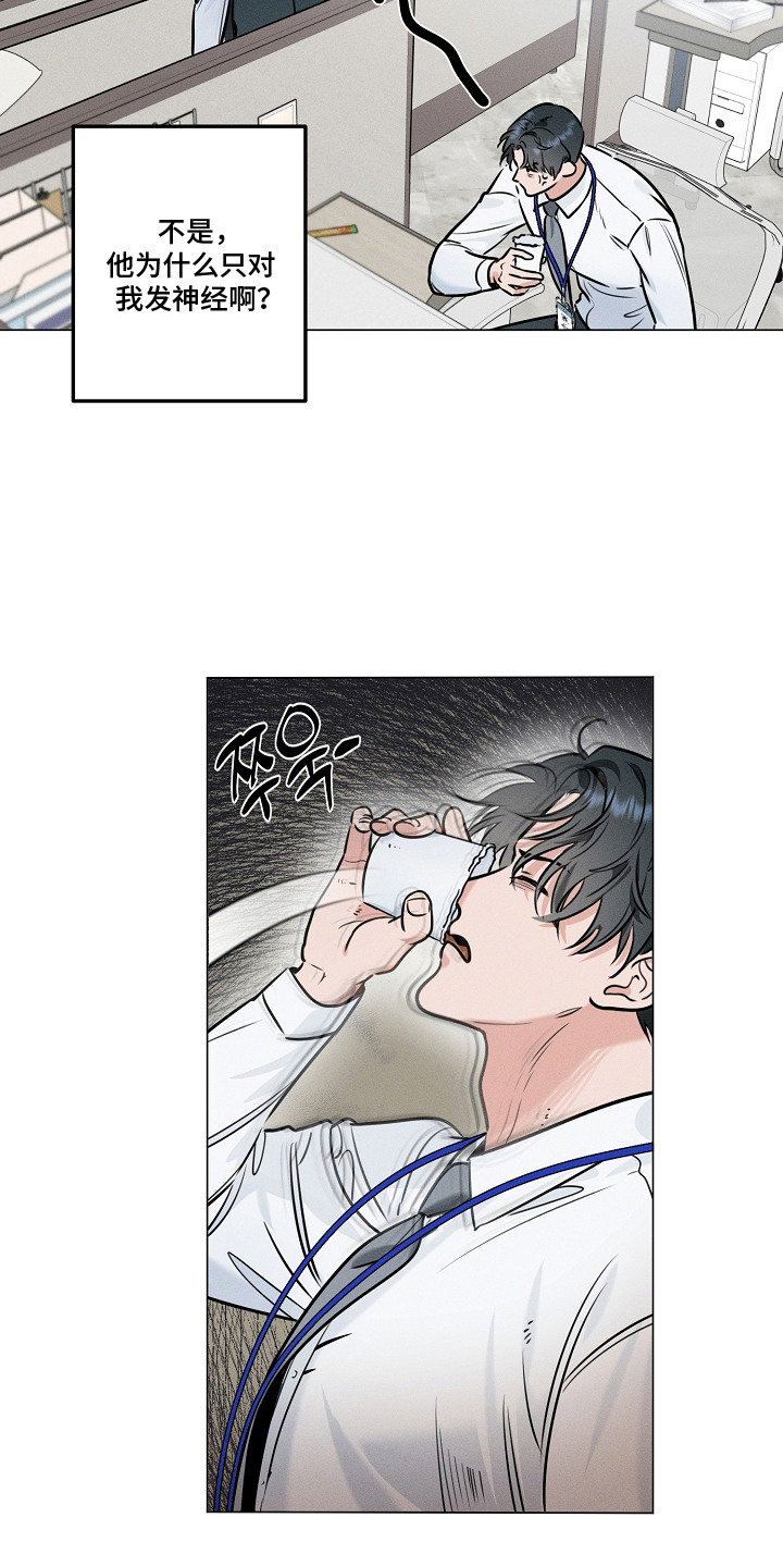 主播求放过漫画,第9章：看直播4图