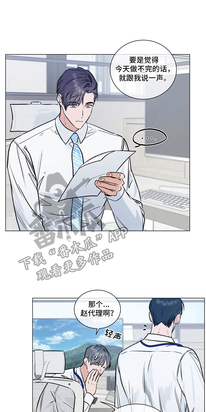 主播求放过漫画,第2章：随便使唤3图