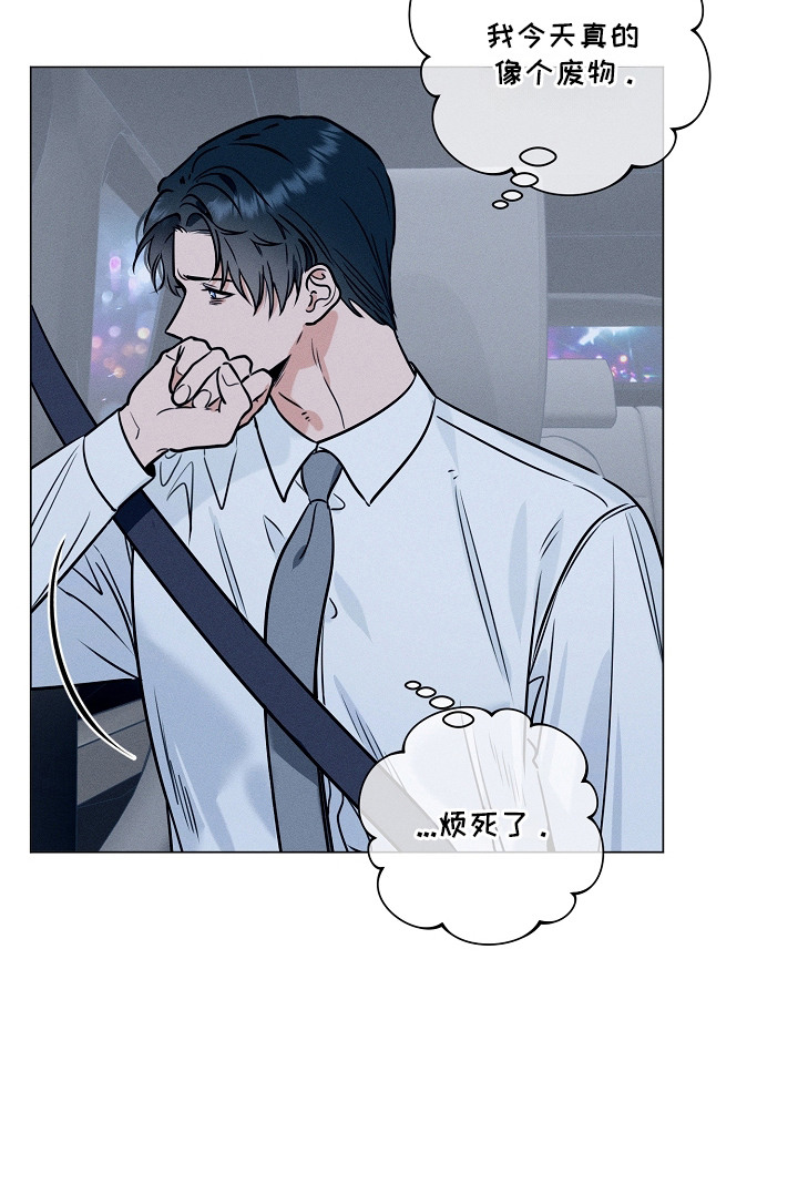 主播求放过漫画,第10章：自尊心4图