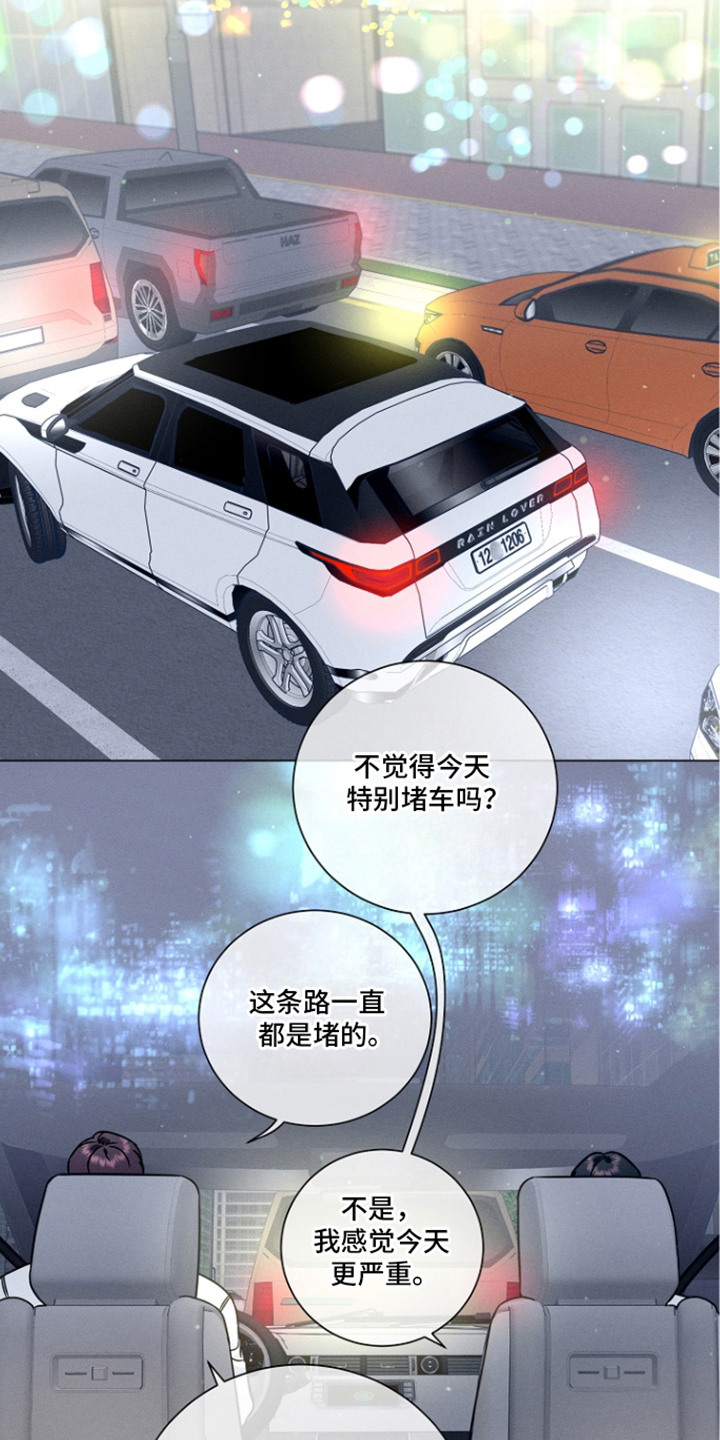 主播求放过漫画,第22章：固执3图
