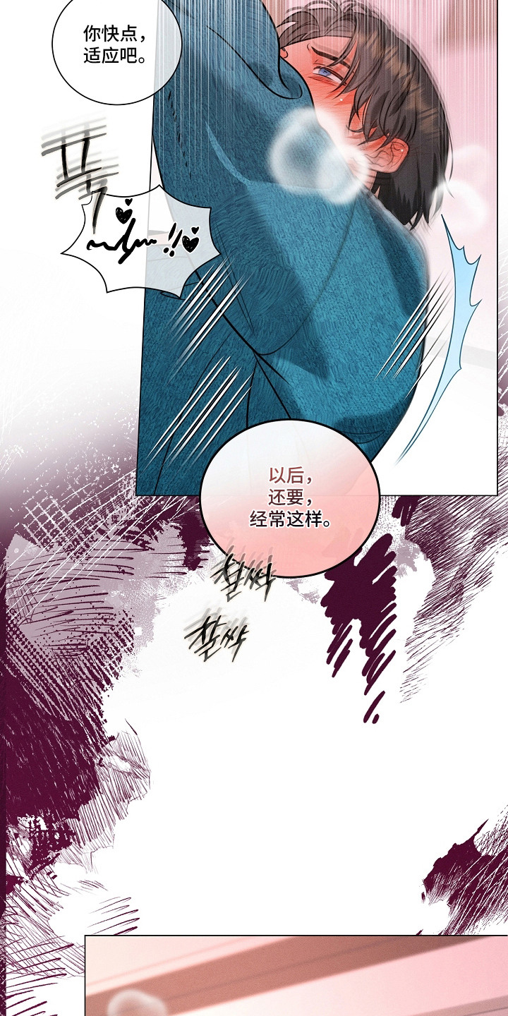 主播求放过漫画,第8章：难以适应2图
