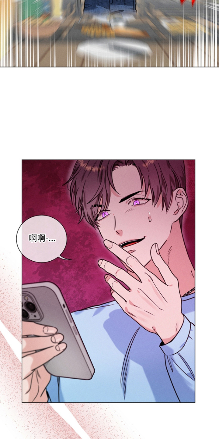 主播求放过漫画,第5章：创可贴2图