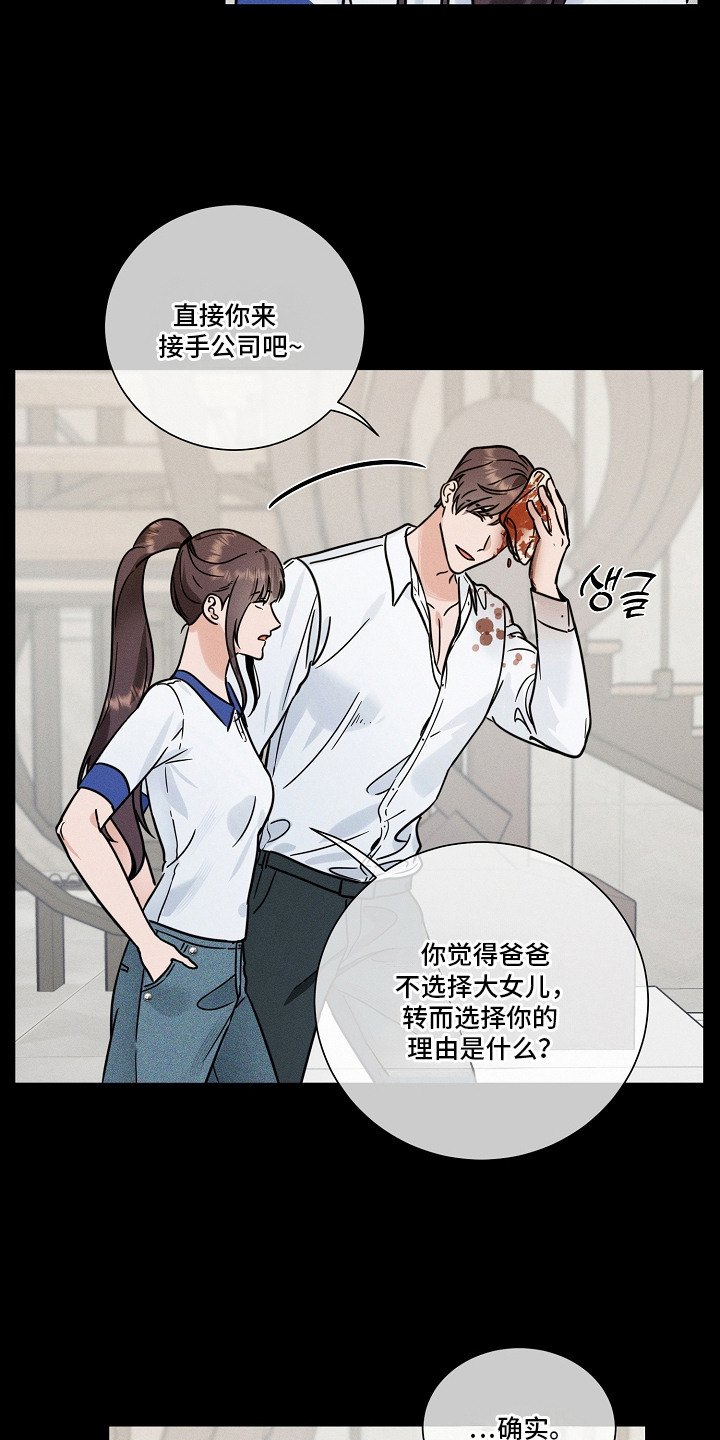 主播求放过漫画,第20章：保护1图