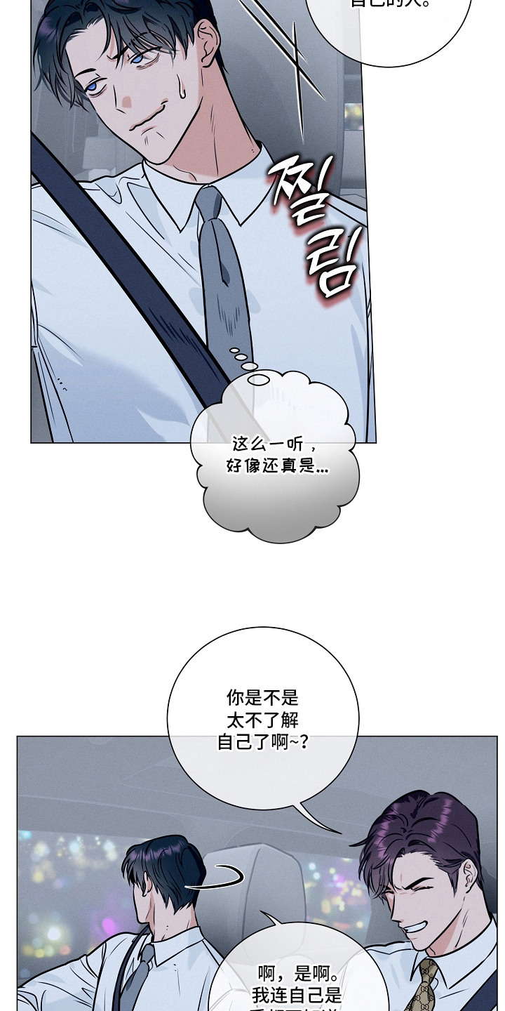主播求放过漫画,第11章：期待4图