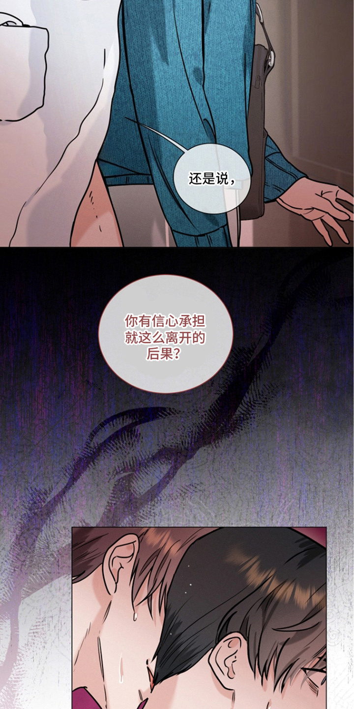 主播求放过漫画,第7章：没有退路5图