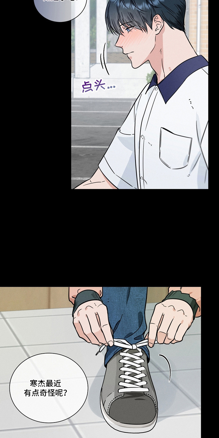 主播求放过漫画,第16章：背叛3图
