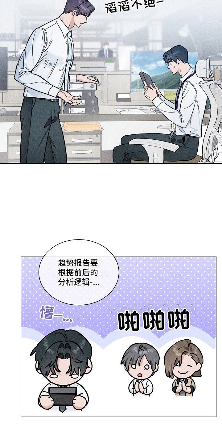 主播求放过漫画,第2章：随便使唤1图