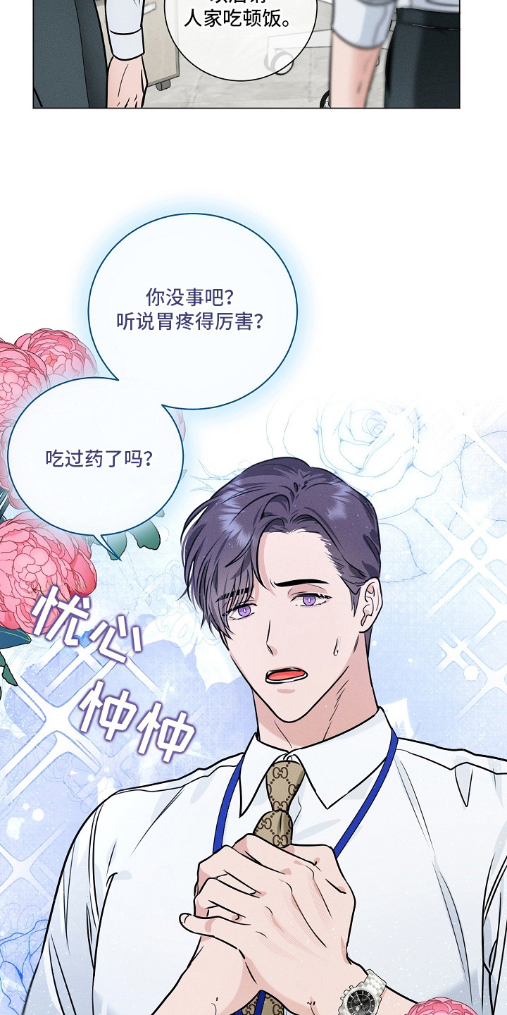 主播求放过漫画,第10章：自尊心4图