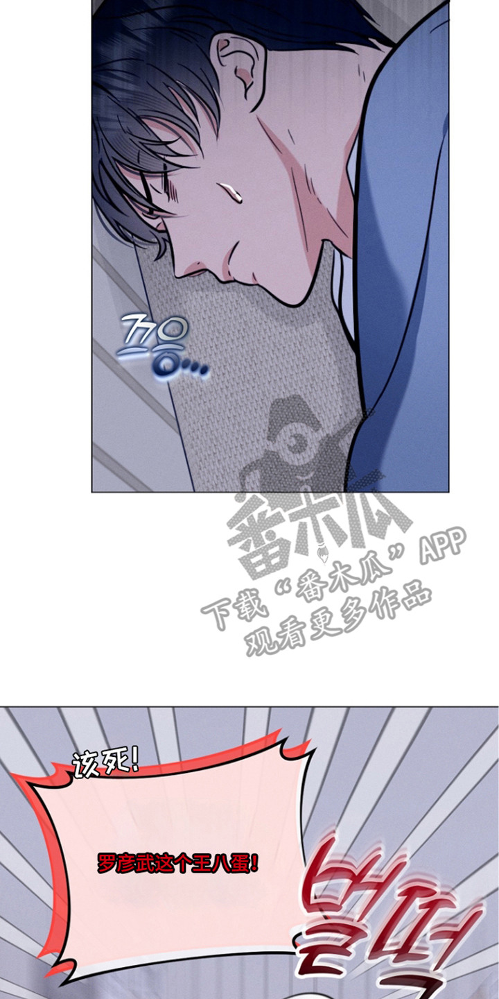 主播求放过漫画,第12章：睡不着5图